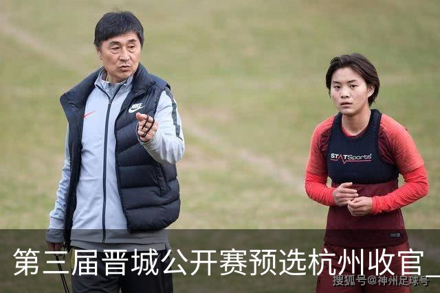 第三届晋城公开赛预选杭州收官 本赛62人名单出炉